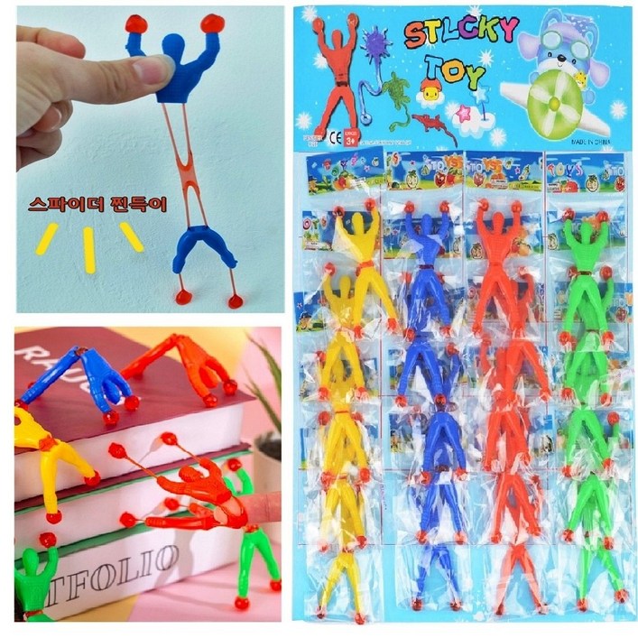 (20개1세트) 스파이더맨놀이 (옐로우5p+블루5p+레드5p+그린5p) 스파이더찐득이   (20ea 한판) 벽타기 끈끈이스파이더맨 스파이더맨벽타기 거미끈끈이