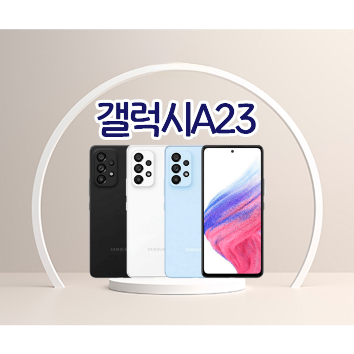 삼성전자 갤럭시 A23 공기계 128GB
