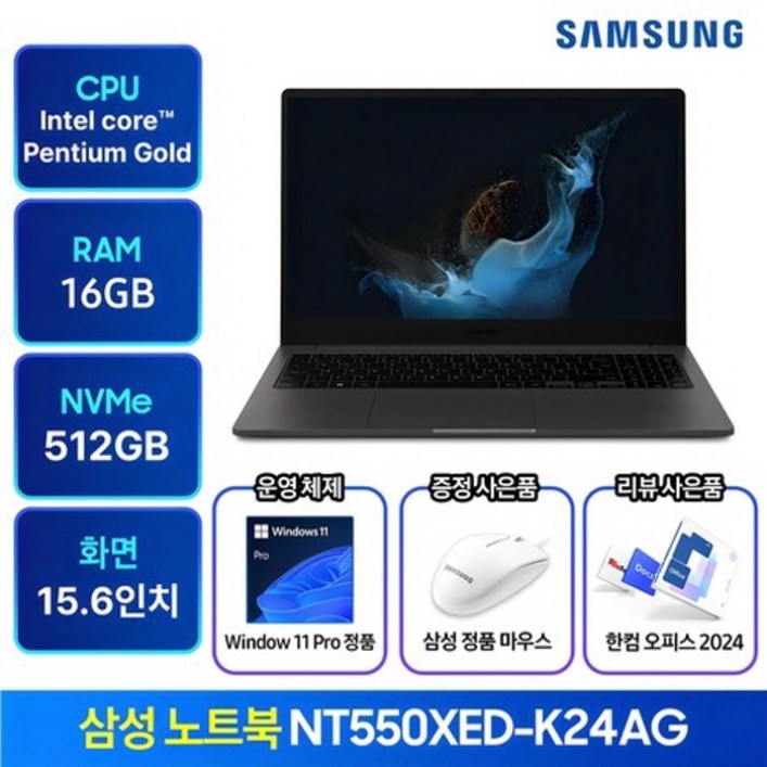삼성노트북 NT550XED-K24A 윈도우11탑재 가성비  인강용 사무용 학생용  업무용  노트북 추천 한컴오피스 증정