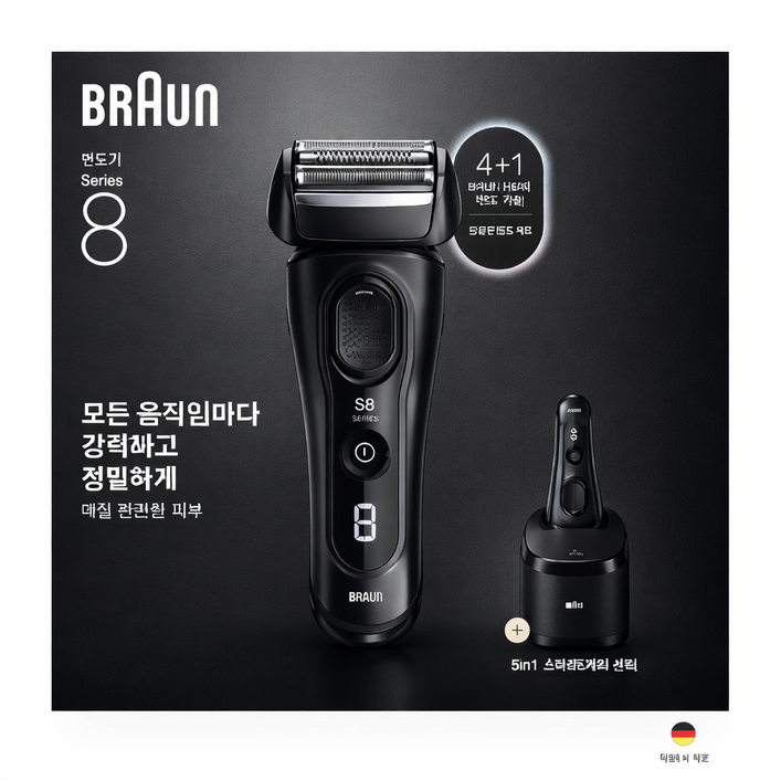 브라운 시리즈 8 면도기 8663cc  블랙 코스트코
