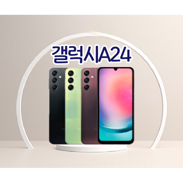 삼성 갤럭시 A24 중고폰 공기계 알뜰폰 유심옮기면개통 자급제 삼성 갤럭시 A24 중고폰 공기계 알뜰폰 유심옮기면개통 자급제