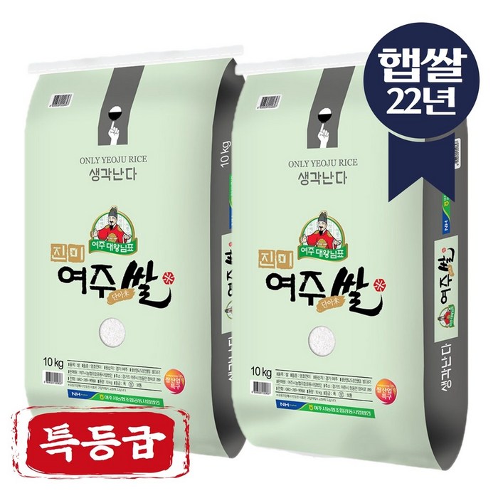[22년 햅쌀] 대왕님표 여주쌀 20kg (10kg+10kg) 영호진미 특등급