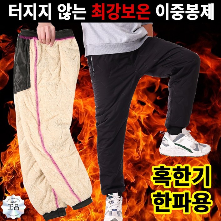 원리트 3세대 이중봉제 패딩 기모 방한바지 원리트 3세대 이중봉제 패딩 기모 방한바지