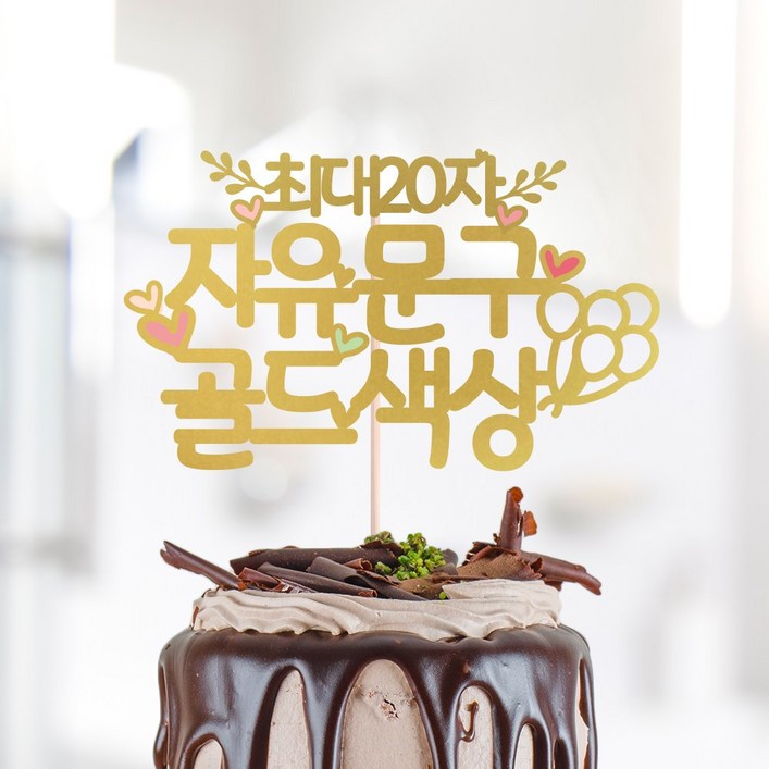 달님토퍼 배송비 무료 케이크토퍼 파티용품 달님토퍼 배송비 무료 케이크토퍼 파티용품