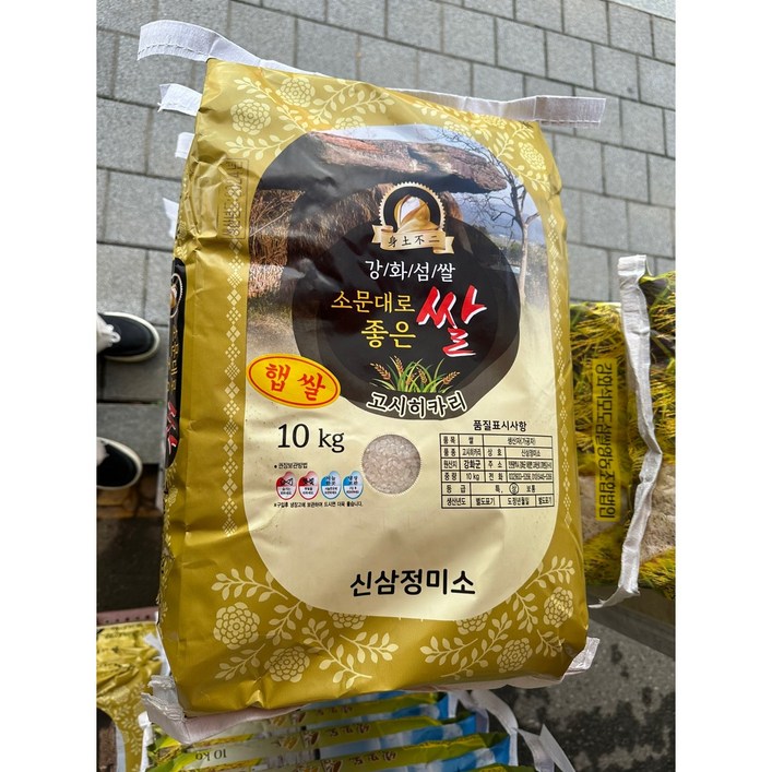 강화도 강화섬쌀 일반미 맛있는 햅쌀