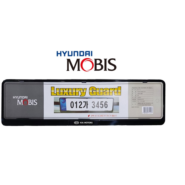 현대모비스 블랙PP 신형 비천공 천공 전차종공용 태극문양 보조번호판 가드 1SET2P 볼트 필요없음 끼우는 타입, 블랙 기아구형로고 비천공번호판가드, 1세트
