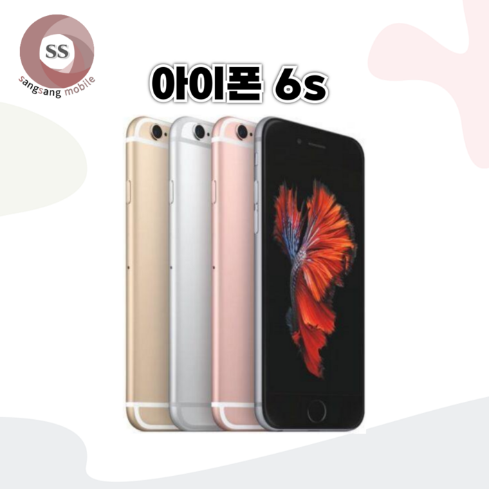 아이폰 6s 플러스 상급 공기계 국내발송 감성 중고폰 | 인스타 사진용