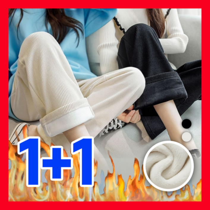 AMK 솜털솜털 코듀로이팬츠 블랙 아이보리 셋트 AMK 솜털솜털 코듀로이팬츠 블랙 아이보리 셋트