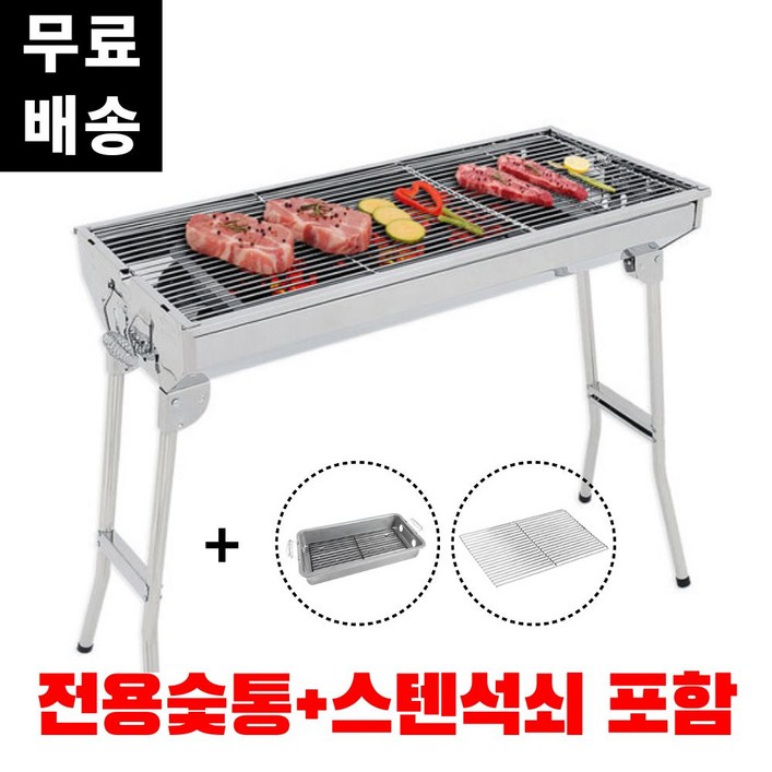 꾸버스 포터블 L 바베큐그릴 접이식 캠핑그릴 숯불그릴, 1개