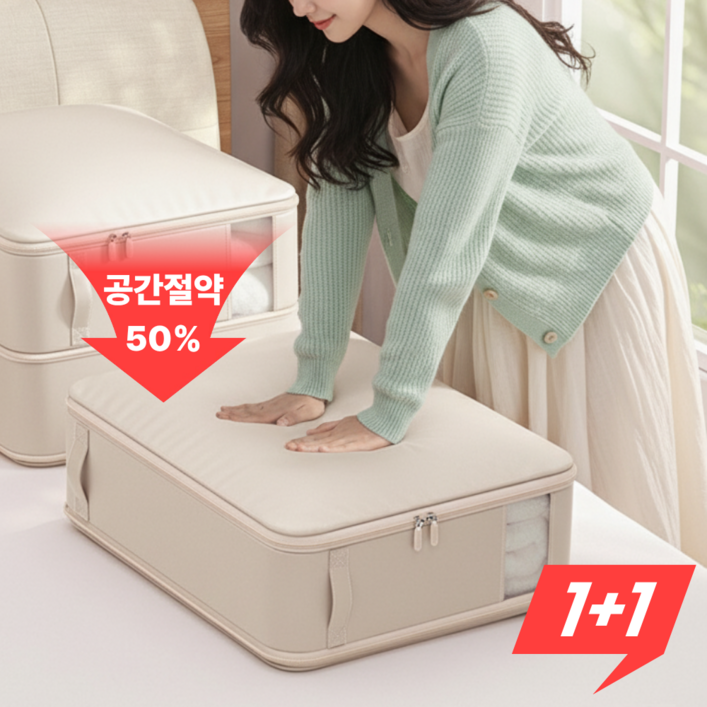 리빙스냅 이불 압축 파우치 특대형, 베이지, 2개