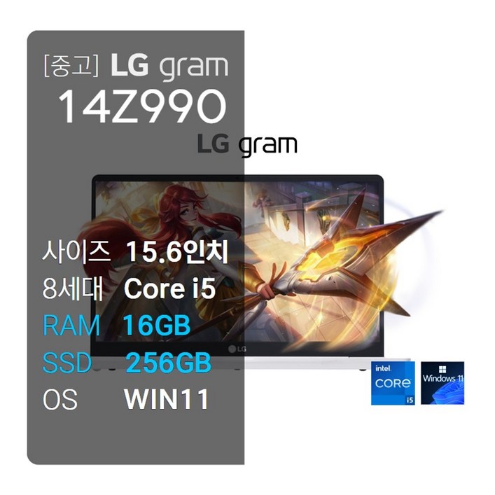 중고 LG 그램 14Z990 i5 8세대 RAM16GBNVME M.2 SSD256GB윈도우11 화이트14인치초경량 노트북, 14Z990, WIN11 Pro, 16GB, 256GB, 화이트 중고 LG 그램 14Z990 i5 8세대 RAM16GBNVME M.2 SSD256GB윈도우11 화이트14인치초경량 노트북, 14Z990, WIN11 Pro, 16GB, 256GB, 화이트