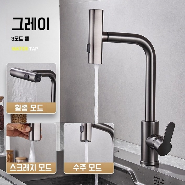 주방수전 360도 회전 수도꼭지 싱크대수전, 1개 주방수전 360도 회전 수도꼭지 싱크대수전, 1개