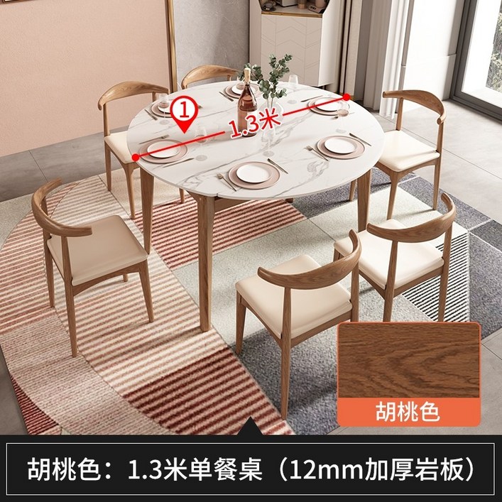 세라믹 식탁 북유럽 락보드 가정용 소형 아파트 과 의자 조합 쉬프플 원목 가변 원형 테이블 텔레스코픽 - 쇼핑앤샵