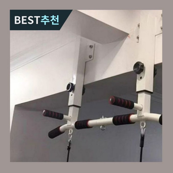 천장형 턱걸이바 풀업바 홈트 턱걸이 철봉 고정식 크로스핏 실내