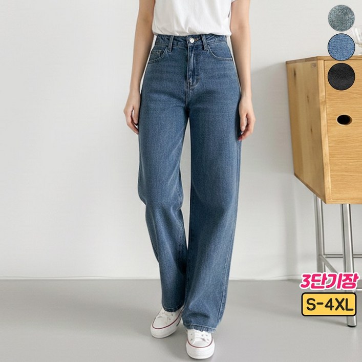 가비진 여성용 숏/기본/롱 3단기장 선택! 일자 데님 청바지 팬츠 바지 빅사이즈까지