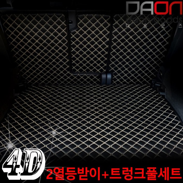 아이빌 폭스바겐 뉴티구안 신형퀼팅 4D 자동차 트렁크매트 2열등받이 풀세트, 올스페이스 5인승일체형, 블랙블루, 폭스바겐