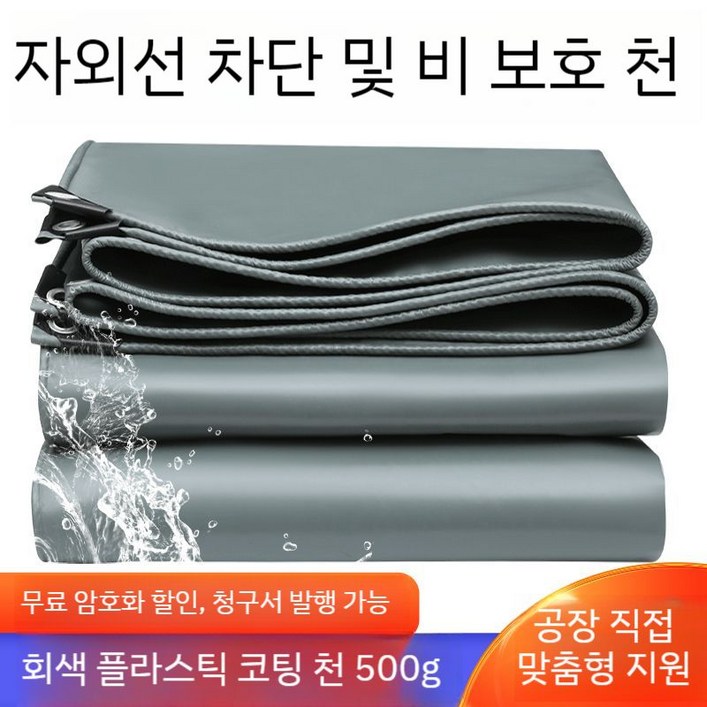 그라운드시트 에어텐트 대형 네이쳐하이크 두꺼운 타포린 방수포