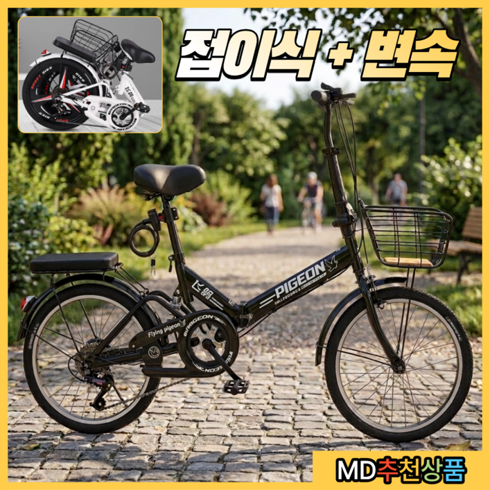 벨로픽 미니벨로 자전거 충격흡수 접이식, 1개, 150cm, 블랙스포크휠