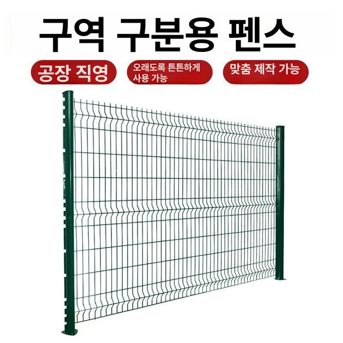 Uko 담장펜스 담장휀스 담장 휀스 전원주택