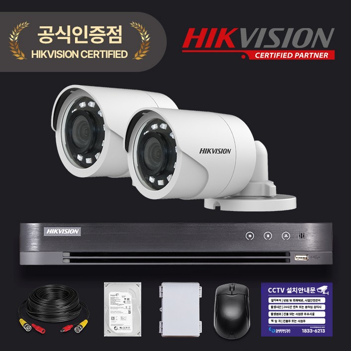 하이크비전 200만화소 cctv 녹화기 풀세트 HDD 1TB 하이박스 포함 보안용 카메라, 1개 하이크비전 200만화소 cctv 녹화기 풀세트 HDD 1TB 하이박스 포함 보안용 카메라, 1개