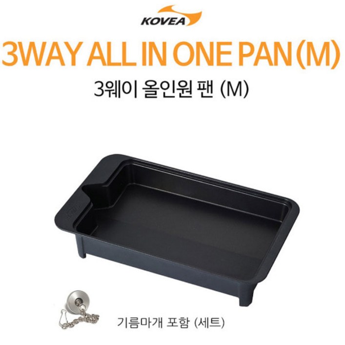 전골팬 M 3웨이올인원 전용팬M (35.2*22*6.9cm) 구이바다용 KGG-0904PMP KECN9GZ-01 sd0