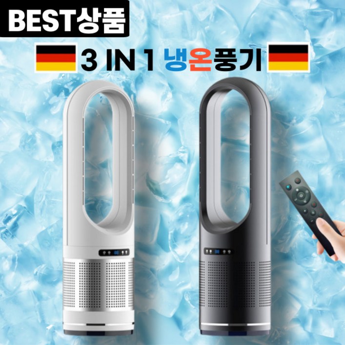 유니로스 냉온풍기 냉난방기 히터 날개없는 선풍기 캠핑 원룸 오피스 사무실 이동식 가정용