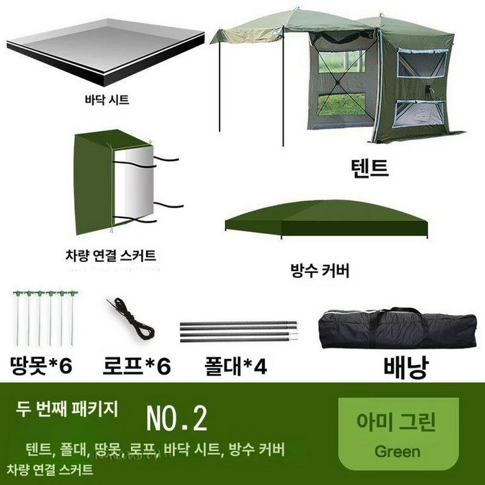 카니발 스타렉스 꼬리 텐트 차박텐트 suv 카크닉