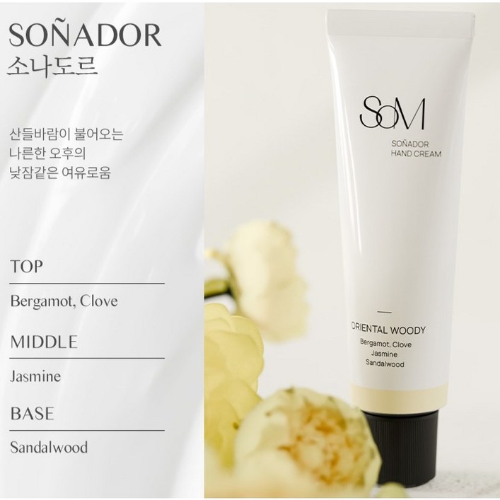 SOM 소나도르 핸드크림 프랑스 퍼퓸 잔향이 오래가는 향기좋은 고보습 핸드로션, 3개, 50g