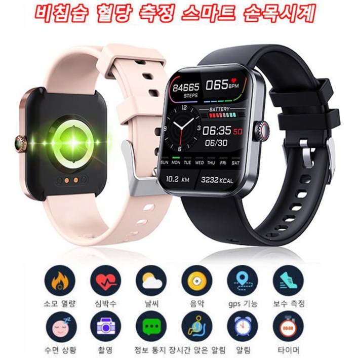 Longhong블루투스 스마트워치 한글판 24시간 건강 관리 무채혈 무통 혈당측정기 Longhong블루투스 스마트워치 한글판 24시간 건강 관리 무채혈 무통 혈당측정기