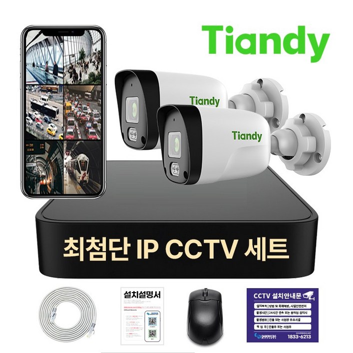 티앤디 400만화소 IP 카메라 녹화기 세트 PoE 지원 감시카메라 HDD 1TB 포함
