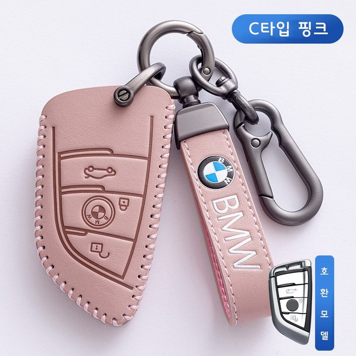 DaysIN 키케이스 풀커버 스마트키 폴딩키 BMW 호환, C, 핑크 DaysIN 키케이스 풀커버 스마트키 폴딩키 BMW 호환, C, 핑크