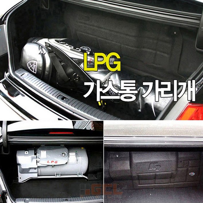 가현유통 자동차 LPG가스통가리개 커버 덮개 차량용품, 1개, 올뉴K5 가현유통 자동차 LPG가스통가리개 커버 덮개 차량용품, 1개, 올뉴K5