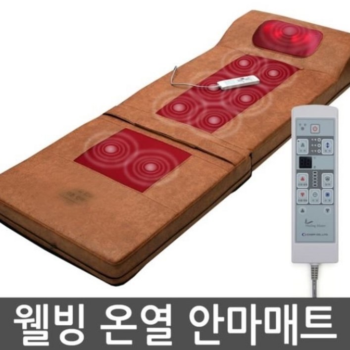 웰빙 안마기 대동(경추)목주무름 온열 안마매트 두타매트 전신안마기 전신마사지매트 - 투데이밈