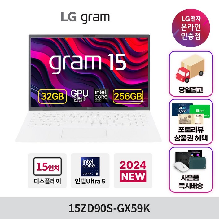 LG전자 2024 그램 15 코어Ultra5, 에센스화이트, 256B, 32GB, 15ZD90S-GX59K, 15ZD90S-GX59K, Free DOS, 32GB, 256GB, 스노우화이트
