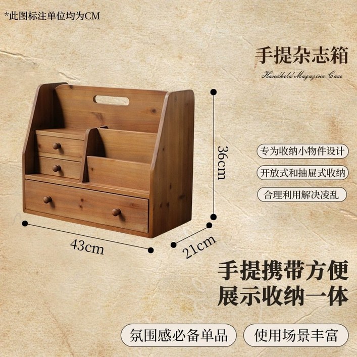 빈티지 오거나이저 데스크테리어 수납 원목 정리함