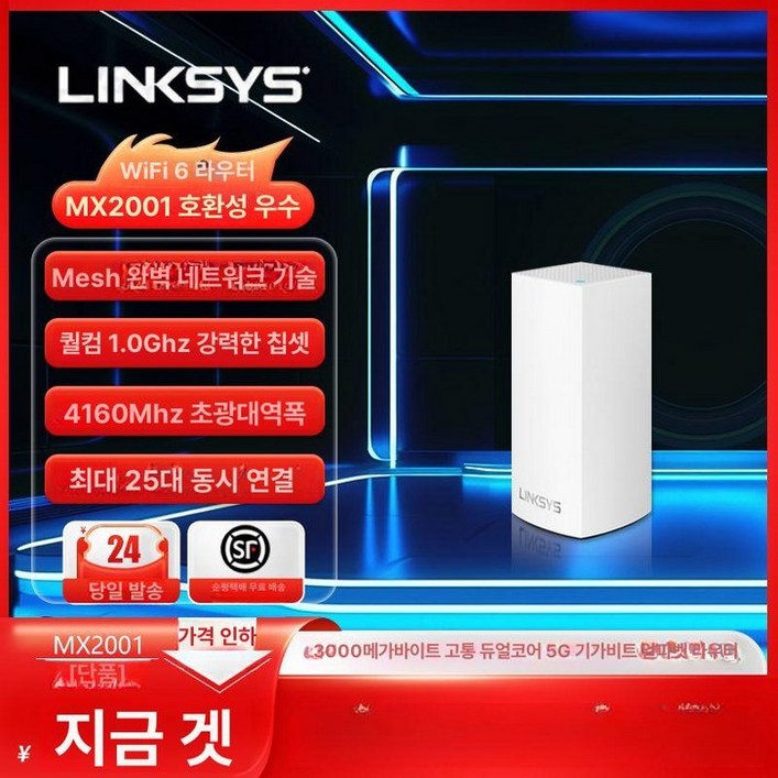 링크시스 공유기 와이파이 라우터 LINKSYS