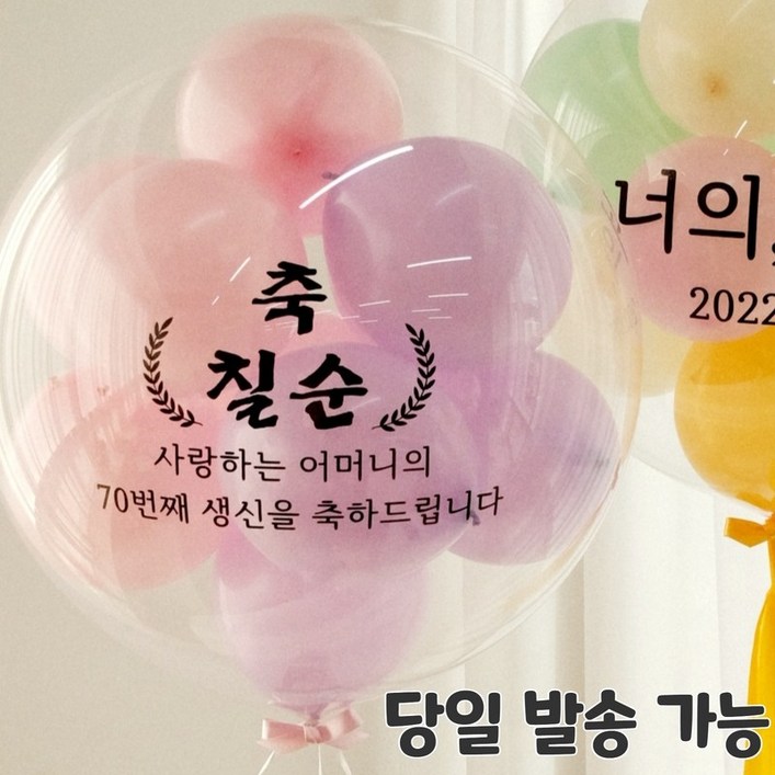 셀프 DIY핑크코끼리 레터링풍선 졸업 입학 축하 환갑 버블 커스텀 생일 파티 백일 풍선