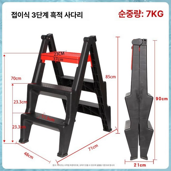 접이식 플라스틱 사다리 주방 세차캠핑 다크그레이 세차