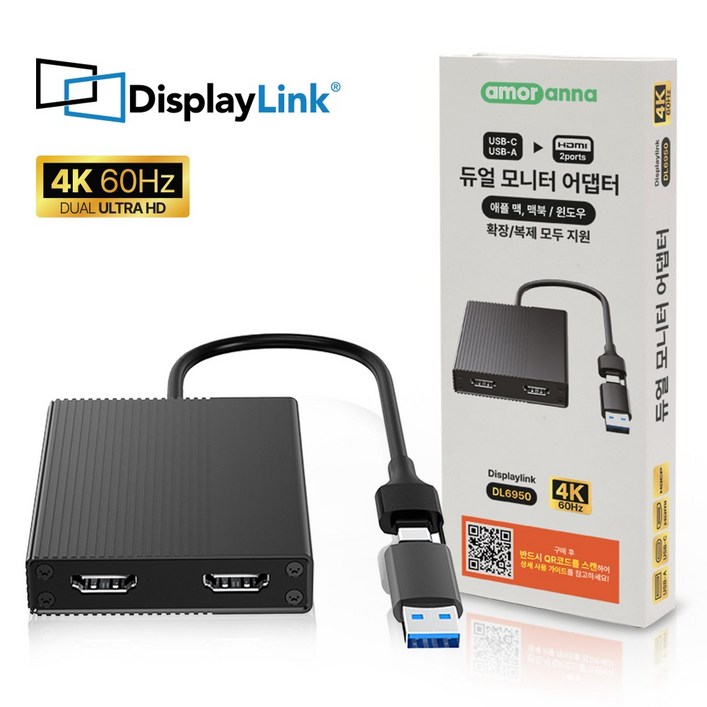맥북 듀얼모니터 어댑터 4K 60Hz 디스플레이링크 DL6950 display link 화면확장, 맥북 C타입 허브 듀얼 HDMI 분배기, 1개 맥북 듀얼모니터 어댑터 4K 60Hz 디스플레이링크 DL6950 display link 화면확장, 맥북 C타입 허브 듀얼 HDMI 분배기, 1개