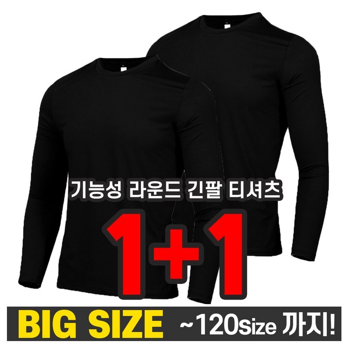 늑대와여우 11 남자 봄 여름작업복 긴팔 쿨론 냉감 빅사이즈 티셔츠