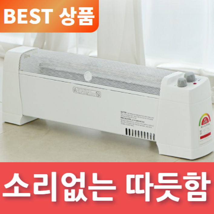 가정용 전기 난로 사무실 컨벡션 히터 업소용 난방기 무소음 절전형 발 미니