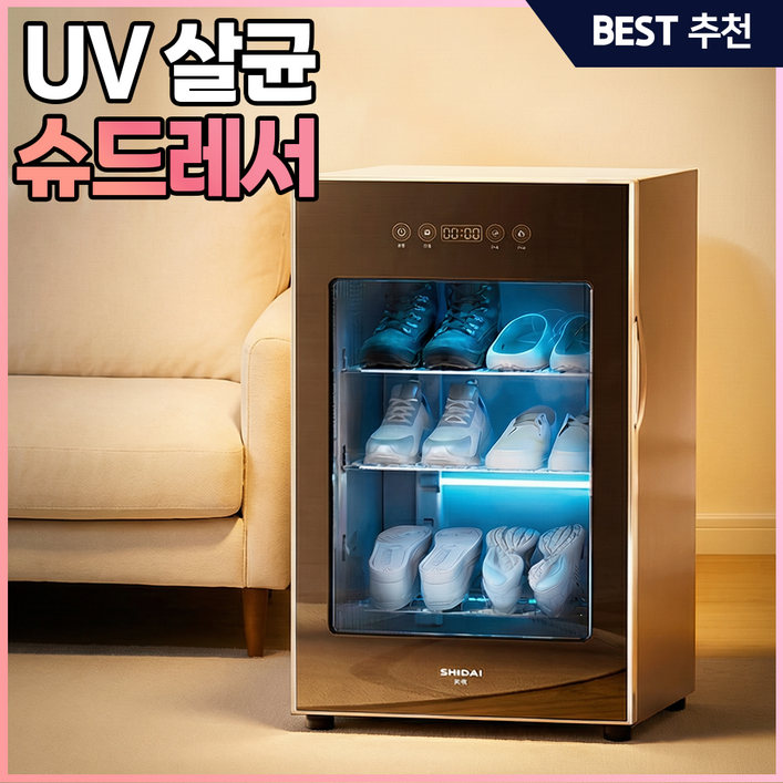 슈브원 신발 건조기 슈드레서 살균기 안전화 신발 스타일러 냄새 제거기, 2단, 58L