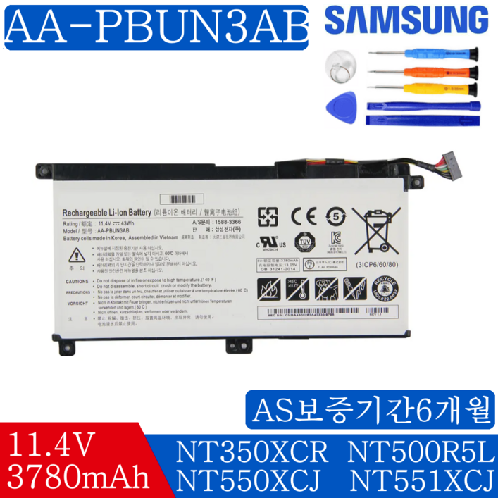 SAMSUNG AA-PBUN3AB 호환용 배터리 BA43-00379A NT551XCJ-K0W/R NT551XCJ-K1D/R NT551XDA NT551EAA (배터리모델명으로 구매)