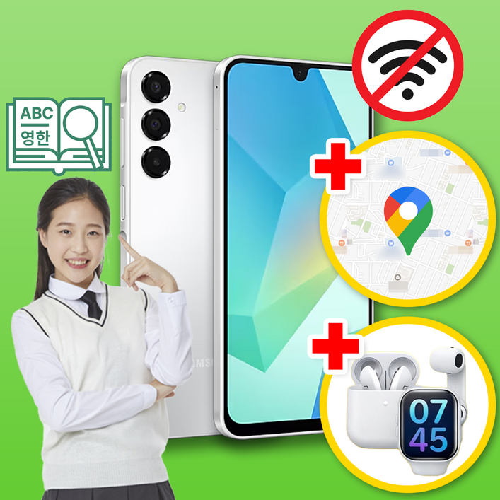 위치확인이 가능한 삼성 공신폰 데이터완벽차단 학생폰 공부폰 우등생폰 수험생 인터넷불가