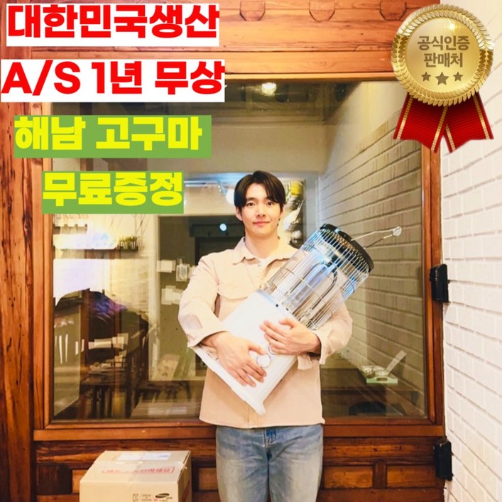5초발열 저전력 카본히터 공식판매점 200국내생산 히트ON 저전력모델 사무실용 가정용 공장용 전기난로 히터, 단일상품 5초발열 저전력 카본히터 공식판매점 200국내생산 히트ON 저전력모델 사무실용 가정용 공장용 전기난로 히터, 단일상품
