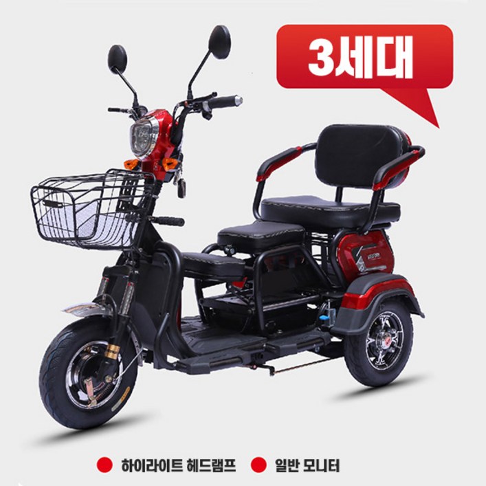 스핀트렉 삼륜 오토바이 전기 자전거 3륜 바이크 전동 스쿠터 삼륜차 번호판없는 3발 노인, 레드