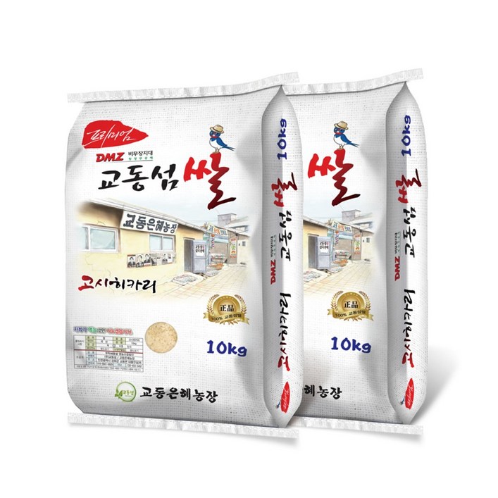 산지직송 교동은혜농장 2025년 햅쌀 고시히카리 백미 강화도쌀 강화섬쌀 교동섬쌀 쌀 갓도정, 10kg, 2개, 상등급