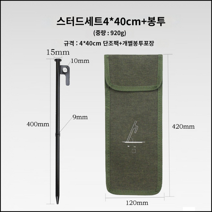 한아로지스 고강도 단조팩 3040cm X 8p콤팩트 파우치 세트 1세트, 8개