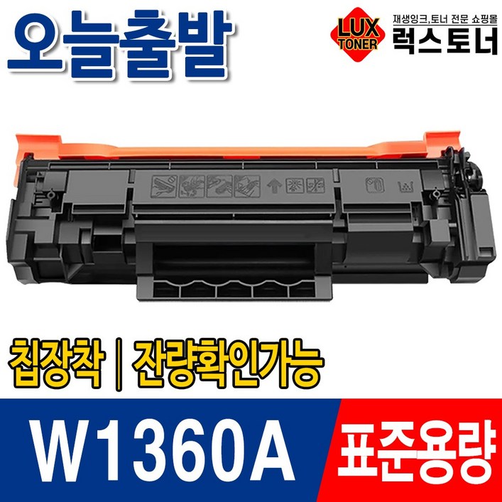 HP 136A W1360A HP1360X 재생토너 M211D M211DW M236DW M236SDW, W1360A 표준용량재생토너, 1개 HP 136A W1360A HP1360X 재생토너 M211D M211DW M236DW M236SDW, W1360A 표준용량재생토너, 1개