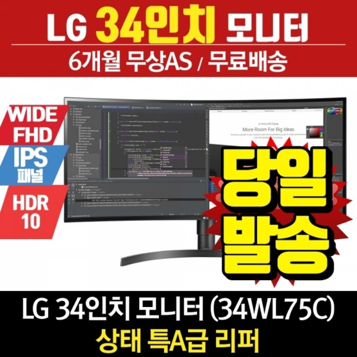 LG전자 LG 34인치 울트라와이드 WQHD 모니터 34형 34WL75C 리퍼 LG전자 LG 34인치 울트라와이드 WQHD 모니터 34형 34WL75C 리퍼
